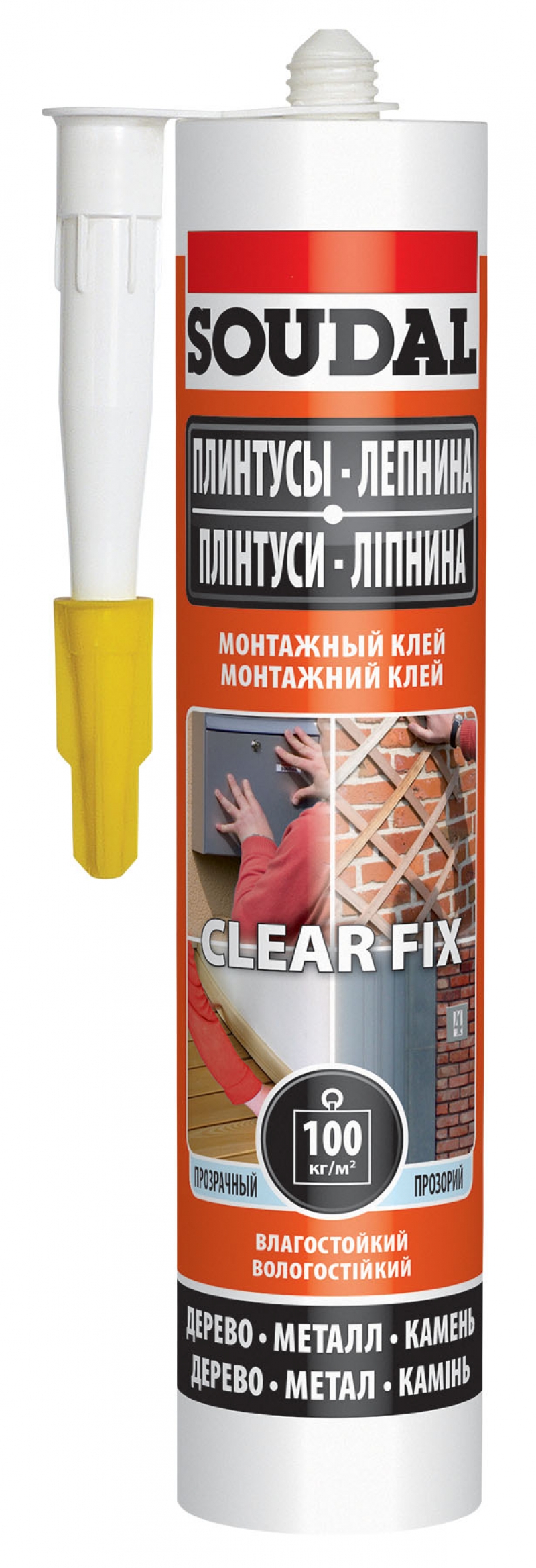  CLEAR FIX